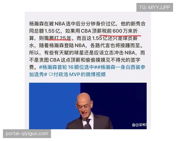 教练被捕事件对杨瀚森NBA发展带来深远影响