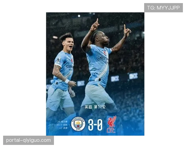 曼城3-0完胜利物浦，瓜迪奥拉执教千场里程碑告捷