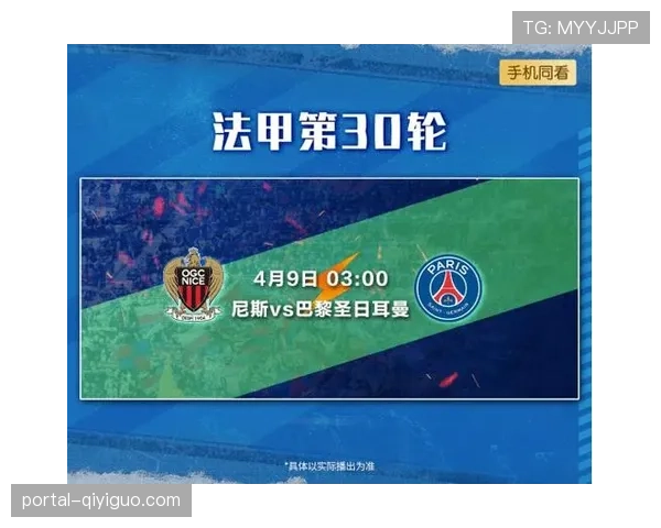 巴黎圣日耳曼篮球队纳入NBA欧洲赛事规划